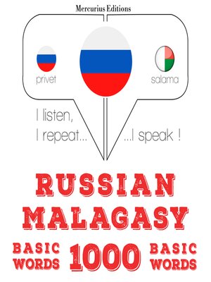 cover image of Русский--Малагасийский